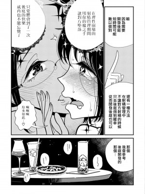 [ディビ] あなたが甘くねだるまで｜在你嬌聲求我之前 第1-29話 完結 [沒有漢化] [DL版]_289