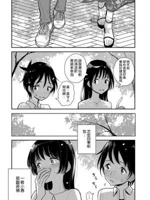 [ディビ] あなたが甘くねだるまで｜在你嬌聲求我之前 第1-29話 完結 [沒有漢化] [DL版]_212