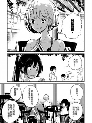 [ディビ] あなたが甘くねだるまで｜在你嬌聲求我之前 第1-29話 完結 [沒有漢化] [DL版]_225