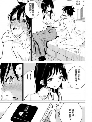 [ディビ] あなたが甘くねだるまで｜在你嬌聲求我之前 第1-29話 完結 [沒有漢化] [DL版]_361