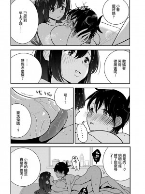 [ディビ] あなたが甘くねだるまで｜在你嬌聲求我之前 第1-29話 完結 [沒有漢化] [DL版]_700