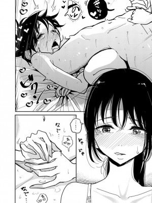 [ディビ] あなたが甘くねだるまで｜在你嬌聲求我之前 第1-29話 完結 [沒有漢化] [DL版]_324