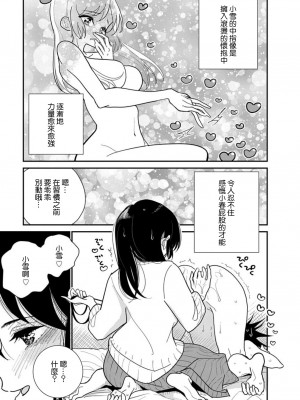 [ディビ] あなたが甘くねだるまで｜在你嬌聲求我之前 第1-29話 完結 [沒有漢化] [DL版]_473