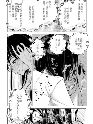 [ディビ] あなたが甘くねだるまで｜在你嬌聲求我之前 第1-29話 完結 [沒有漢化] [DL版]_381