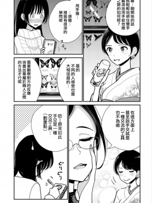 [ディビ] あなたが甘くねだるまで｜在你嬌聲求我之前 第1-29話 完結 [沒有漢化] [DL版]_280