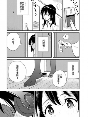 [ディビ] あなたが甘くねだるまで｜在你嬌聲求我之前 第1-29話 完結 [沒有漢化] [DL版]_355