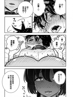 [ディビ] あなたが甘くねだるまで｜在你嬌聲求我之前 第1-29話 完結 [沒有漢化] [DL版]_638