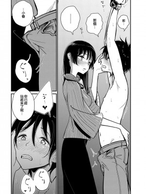 [ディビ] あなたが甘くねだるまで｜在你嬌聲求我之前 第1-29話 完結 [沒有漢化] [DL版]_144