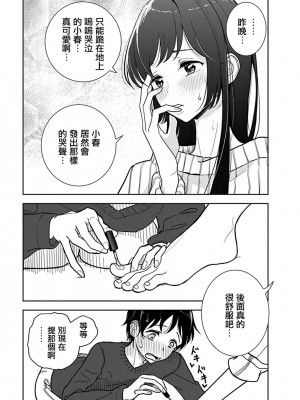 [ディビ] あなたが甘くねだるまで｜在你嬌聲求我之前 第1-29話 完結 [沒有漢化] [DL版]_564