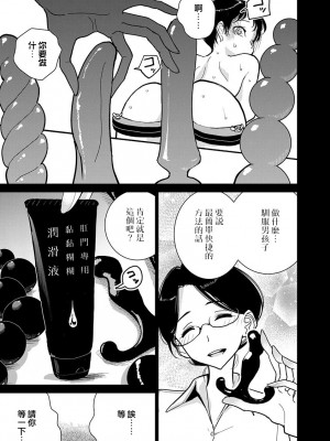 [ディビ] あなたが甘くねだるまで｜在你嬌聲求我之前 第1-29話 完結 [沒有漢化] [DL版]_399