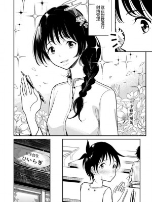 [ディビ] あなたが甘くねだるまで｜在你嬌聲求我之前 第1-29話 完結 [沒有漢化] [DL版]_203