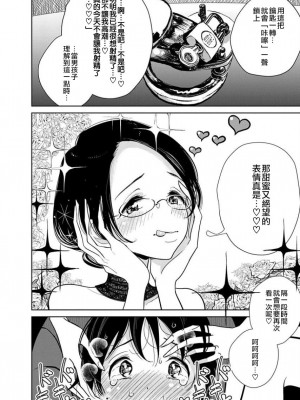 [ディビ] あなたが甘くねだるまで｜在你嬌聲求我之前 第1-29話 完結 [沒有漢化] [DL版]_162