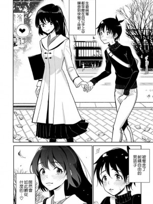 [ディビ] あなたが甘くねだるまで｜在你嬌聲求我之前 第1-29話 完結 [沒有漢化] [DL版]_300