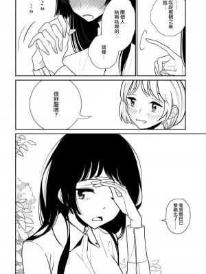 [ディビ] あなたが甘くねだるまで｜在你嬌聲求我之前 第1-29話 完結 [沒有漢化] [DL版]_058