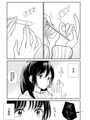 [ディビ] あなたが甘くねだるまで｜在你嬌聲求我之前 第1-29話 完結 [沒有漢化] [DL版]_435