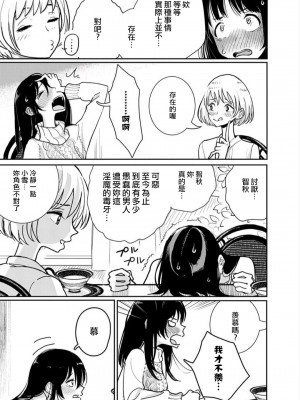 [ディビ] あなたが甘くねだるまで｜在你嬌聲求我之前 第1-29話 完結 [沒有漢化] [DL版]_018