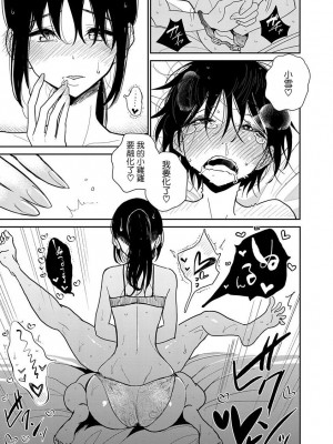 [ディビ] あなたが甘くねだるまで｜在你嬌聲求我之前 第1-29話 完結 [沒有漢化] [DL版]_327