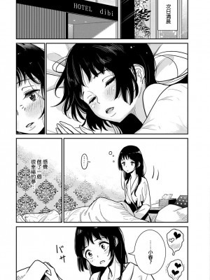 [ディビ] あなたが甘くねだるまで｜在你嬌聲求我之前 第1-29話 完結 [沒有漢化] [DL版]_049