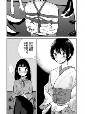 [ディビ] あなたが甘くねだるまで｜在你嬌聲求我之前 第1-29話 完結 [沒有漢化] [DL版]_154