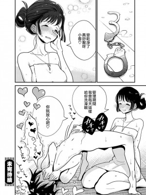 [ディビ] あなたが甘くねだるまで｜在你嬌聲求我之前 第1-29話 完結 [沒有漢化] [DL版]_268