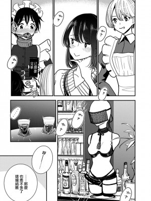 [ディビ] あなたが甘くねだるまで｜在你嬌聲求我之前 第1-29話 完結 [沒有漢化] [DL版]_694