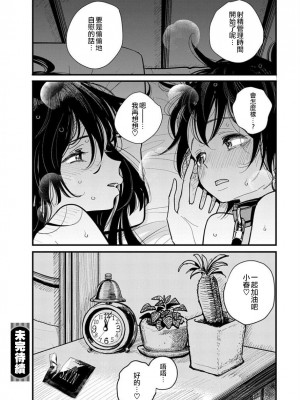 [ディビ] あなたが甘くねだるまで｜在你嬌聲求我之前 第1-29話 完結 [沒有漢化] [DL版]_199