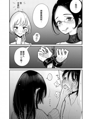 [ディビ] あなたが甘くねだるまで｜在你嬌聲求我之前 第1-29話 完結 [沒有漢化] [DL版]_147