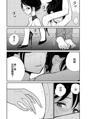 [ディビ] あなたが甘くねだるまで｜在你嬌聲求我之前 第1-29話 完結 [沒有漢化] [DL版]_132