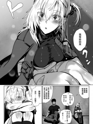 [ユキウサギ (雪国裕)] スズツキエンドロール (艦隊これくしょん -艦これ-) [吸住没碎个人汉化] [DL版]_18