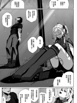 [ユキウサギ (雪国裕)] スズツキエンドロール (艦隊これくしょん -艦これ-) [吸住没碎个人汉化] [DL版]_17