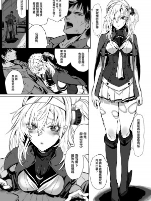 [ユキウサギ (雪国裕)] スズツキエンドロール (艦隊これくしょん -艦これ-) [吸住没碎个人汉化] [DL版]_05