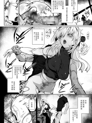 [ユキウサギ (雪国裕)] スズツキエンドロール (艦隊これくしょん -艦これ-) [吸住没碎个人汉化] [DL版]_06