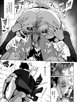 [ユキウサギ (雪国裕)] スズツキエンドロール (艦隊これくしょん -艦これ-) [吸住没碎个人汉化] [DL版]_09