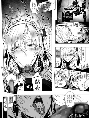 [ユキウサギ (雪国裕)] スズツキエンドロール (艦隊これくしょん -艦これ-) [吸住没碎个人汉化] [DL版]_16
