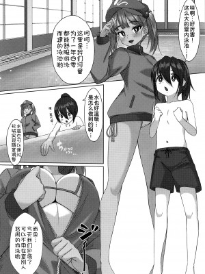 (例大祭20) [ぎっくり豆腐店 (木綿豆腐)] 日焼けにとりとショタくん～水着えっち編～ (東方Project) [甜族星人x我不看本子汉化]_04