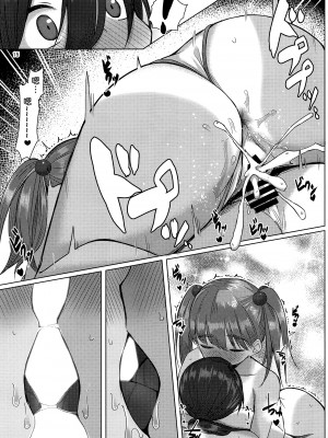 (例大祭20) [ぎっくり豆腐店 (木綿豆腐)] 日焼けにとりとショタくん～水着えっち編～ (東方Project) [甜族星人x我不看本子汉化]_15