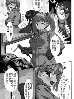 (例大祭20) [ぎっくり豆腐店 (木綿豆腐)] 日焼けにとりとショタくん～水着えっち編～ (東方Project) [甜族星人x我不看本子汉化]_03