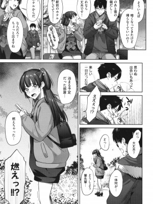 [尻戦車] つぼみざかり_119