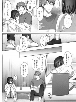 [尻戦車] つぼみざかり_062