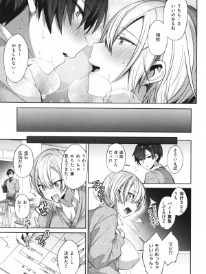 [尻戦車] つぼみざかり_197