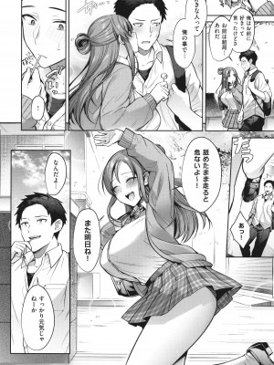 [尻戦車] つぼみざかり_114