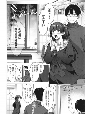[尻戦車] つぼみざかり_124