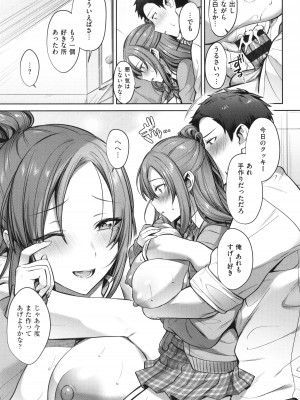 [尻戦車] つぼみざかり_113