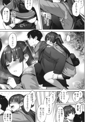 [尻戦車] つぼみざかり_123