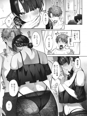 [尻戦車] つぼみざかり_013