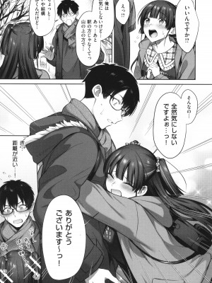 [尻戦車] つぼみざかり_121