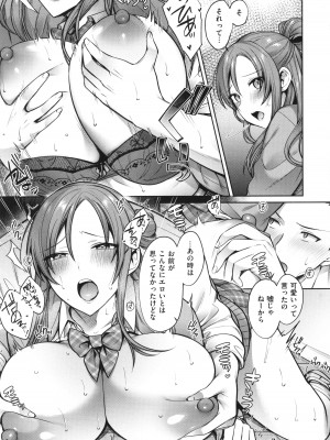 [尻戦車] つぼみざかり_109