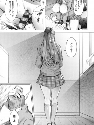 [尻戦車] つぼみざかり_105