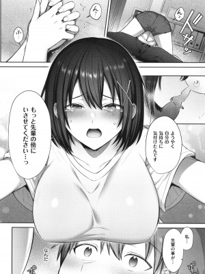 [尻戦車] つぼみざかり_066