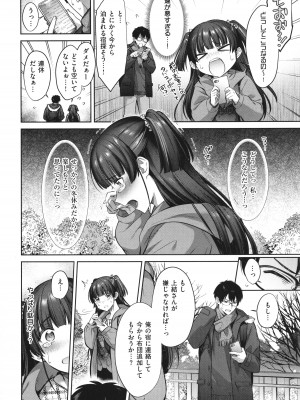 [尻戦車] つぼみざかり_120
